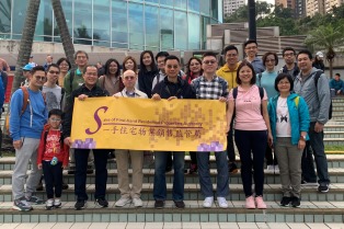 The photograph shows the staff of the Sales of First-hand Residential Properties Authority taking part in the 2019/2020 Hong Kong and Kowloon Walk for Millions of the Community Chest on 5 January 2020.