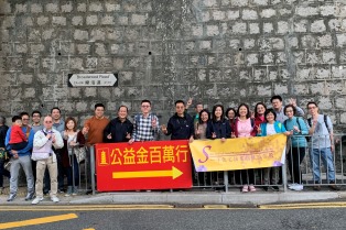 The photograph shows the staff of the Sales of First-hand Residential Properties Authority taking part in the 2019/2020 Hong Kong and Kowloon Walk for Millions of the Community Chest on 5 January 2020.