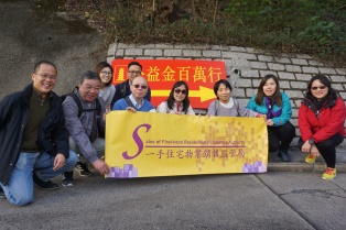 The photograph shows the staff of the Sales of First-hand Residential Properties Authority taking part in the 2017/18 Hong Kong and Kowloon Walk for Millions of the Community Chest on 14 January 2018.
