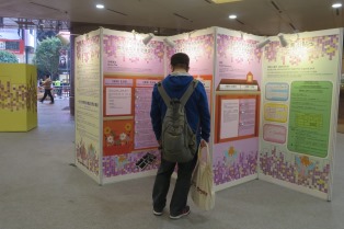 The photo shows visitors viewing exhibition panels at the roving exhibition to gain a better understanding of the Ordinance.