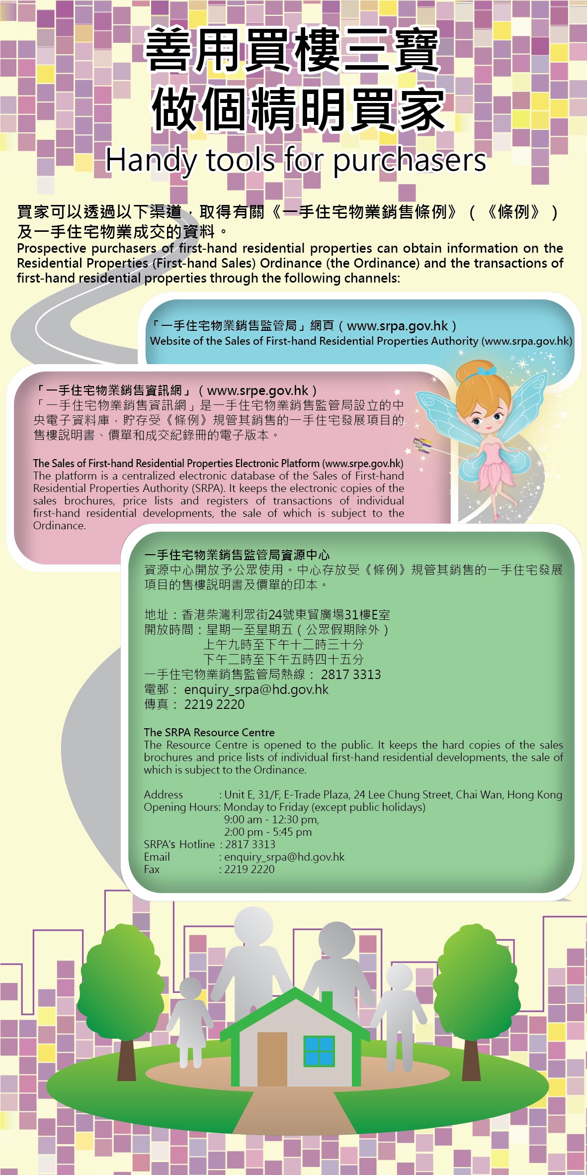 Sales of Firsthand Residential Properties Authority