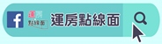 运房点线面