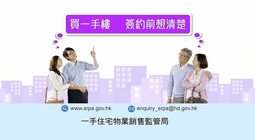買一手樓 簽約前想清楚 買一手樓 簽約前想清楚